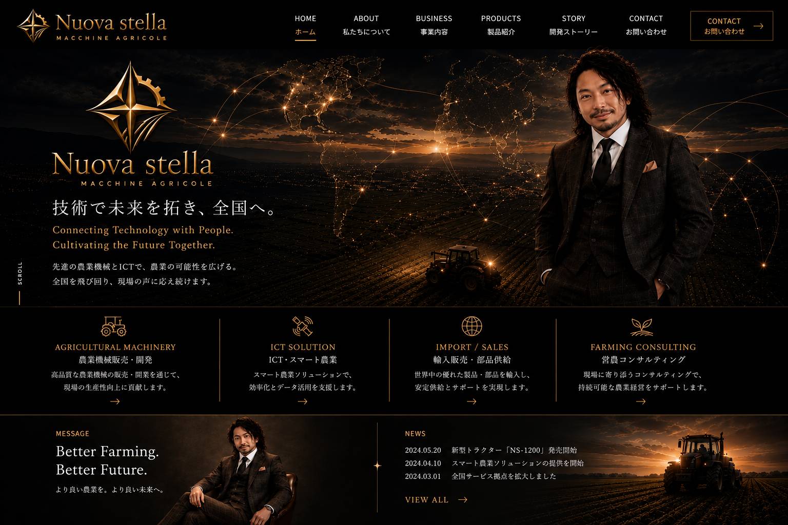 Nuova stellaのキービジュアル